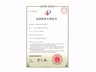 雙級(jí)反滲透凈水設(shè)備專(zhuān)利 