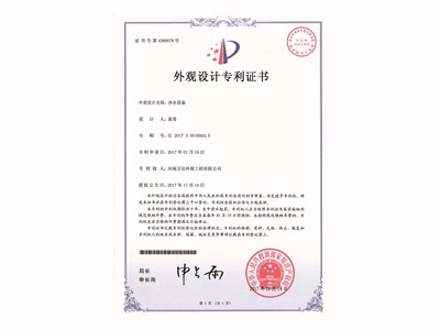 全自動(dòng)瓶裝飲用水灌裝設(shè)備專(zhuān)利