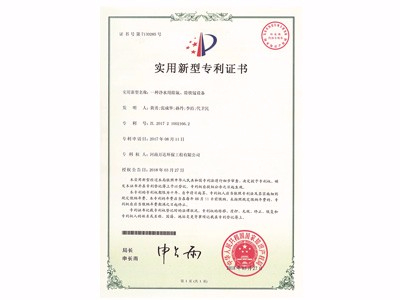 礦泉水全自動(dòng)生產(chǎn)設(shè)備專(zhuān)利