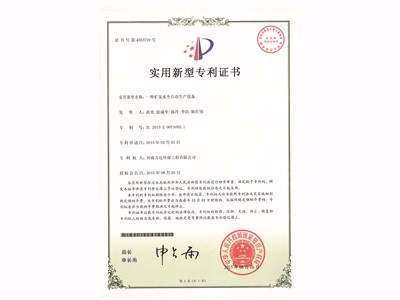 凈水用除氟、除鐵錳設(shè)備專(zhuān)利