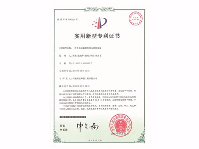 EDI超純水制水設(shè)備專(zhuān)利