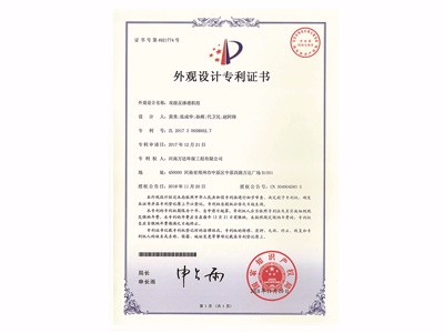 凈水用除氟、除鐵錳設(shè)備專(zhuān)利