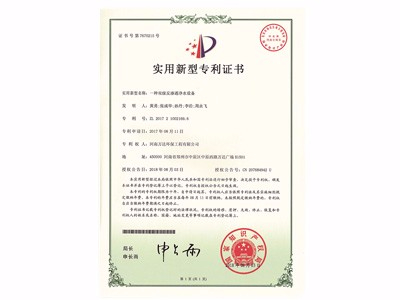 臭氧氣水混合裝置專(zhuān)利