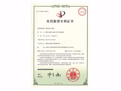 雙級(jí)反滲透機(jī)組（外觀(guān)專(zhuān)利）
