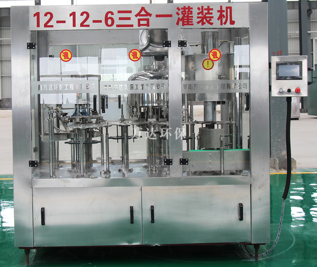 5000瓶灌裝機(jī)