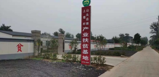 襄富源水廠